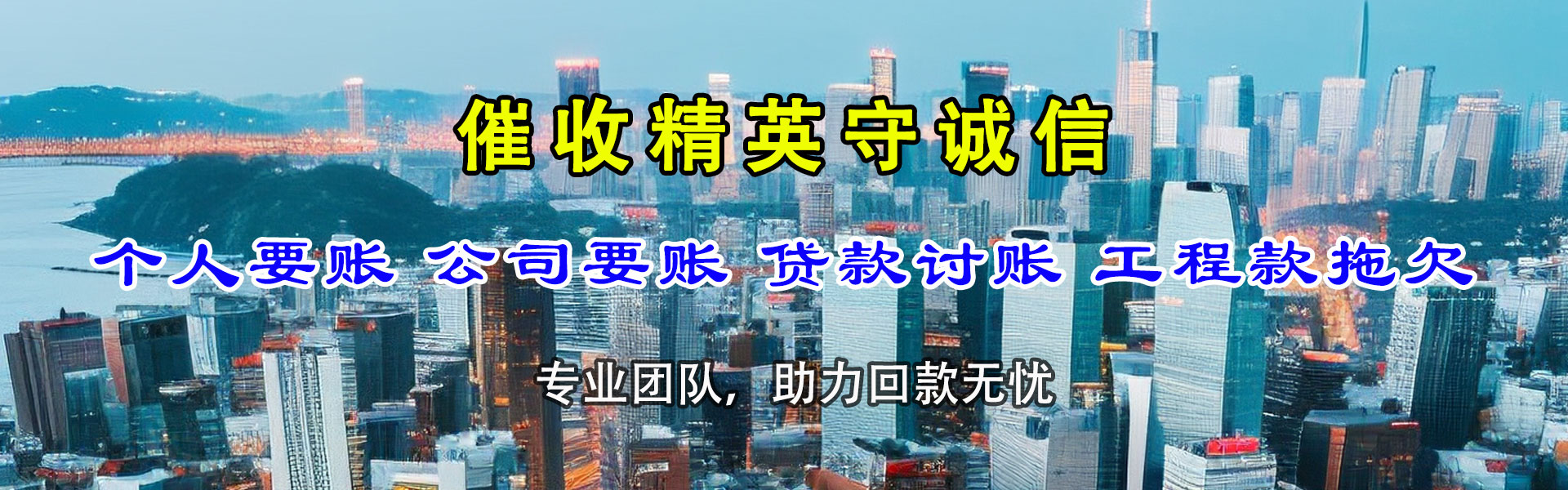 化德金鑫追债公司