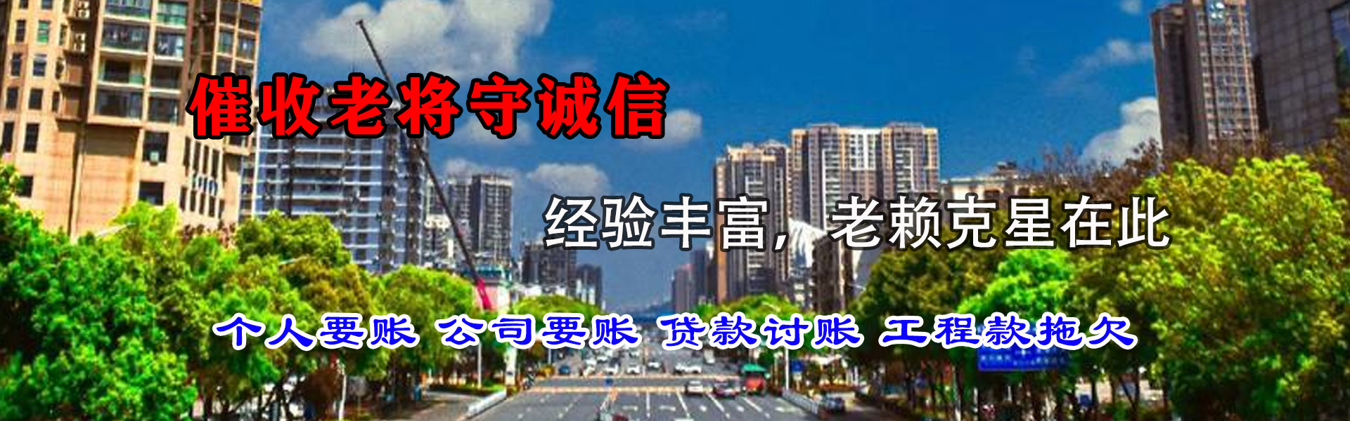化德清账公司