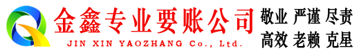 化德清账公司